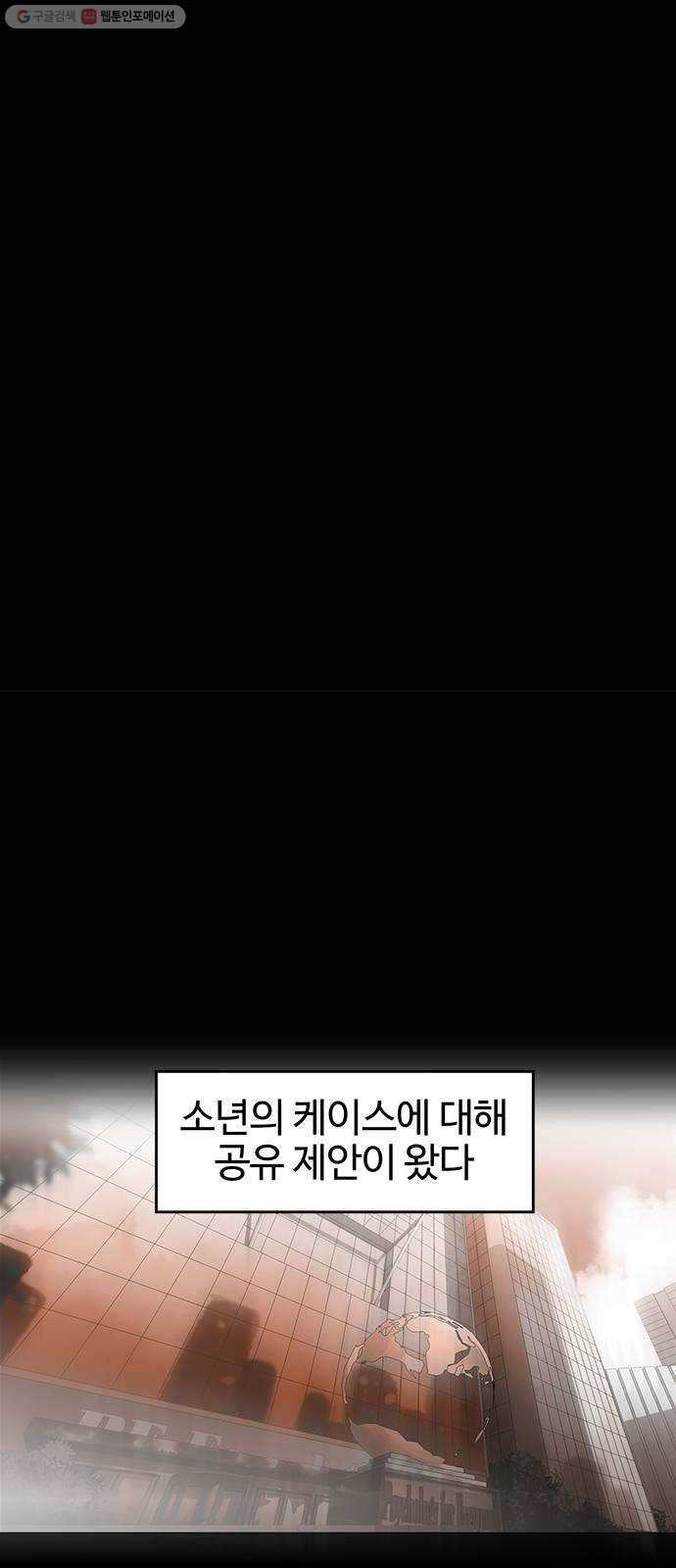닥터 프로스트 473-Ep8. 미아(6) 19