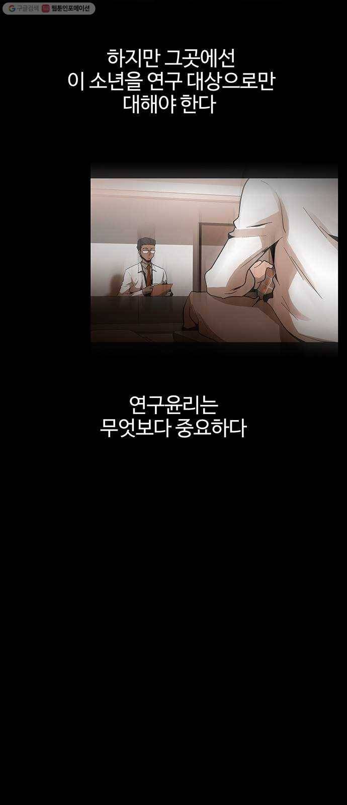 닥터 프로스트 473-Ep8. 미아(6) 21