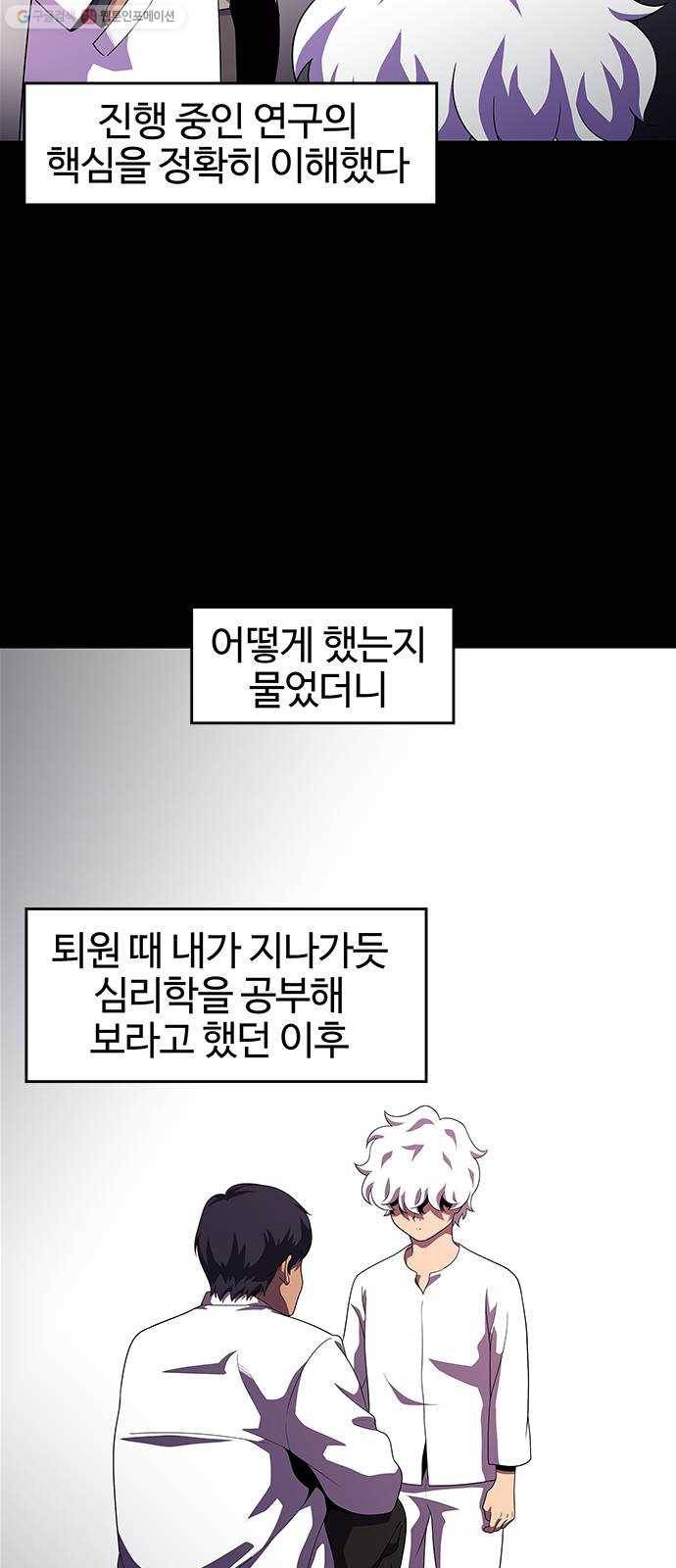 닥터 프로스트 473-Ep8. 미아(6) 24