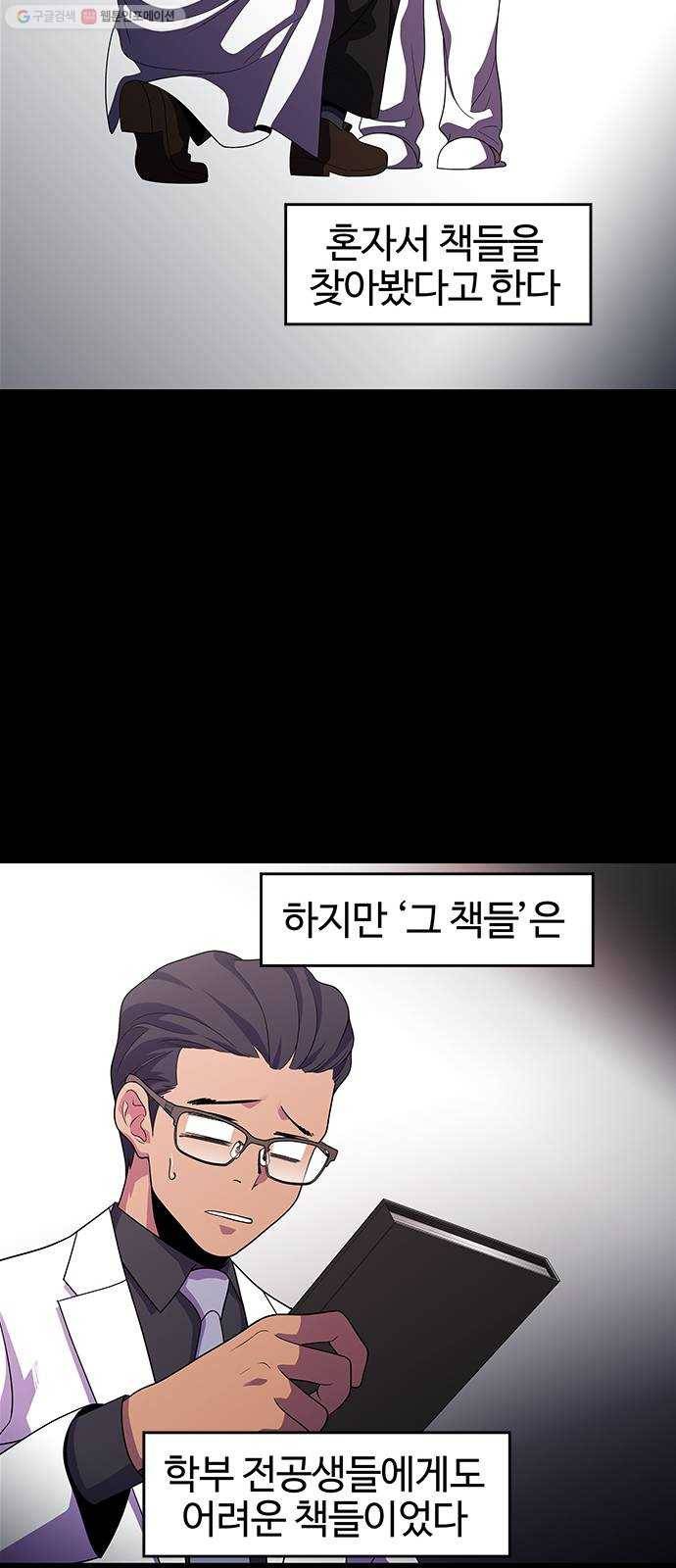 닥터 프로스트 473-Ep8. 미아(6) 25