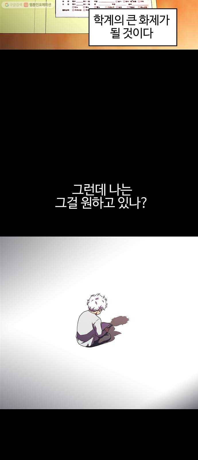닥터 프로스트 473-Ep8. 미아(6) 28