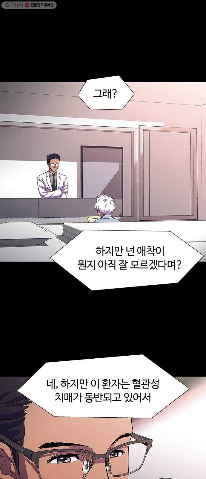 닥터 프로스트 473-Ep8. 미아(6) 31