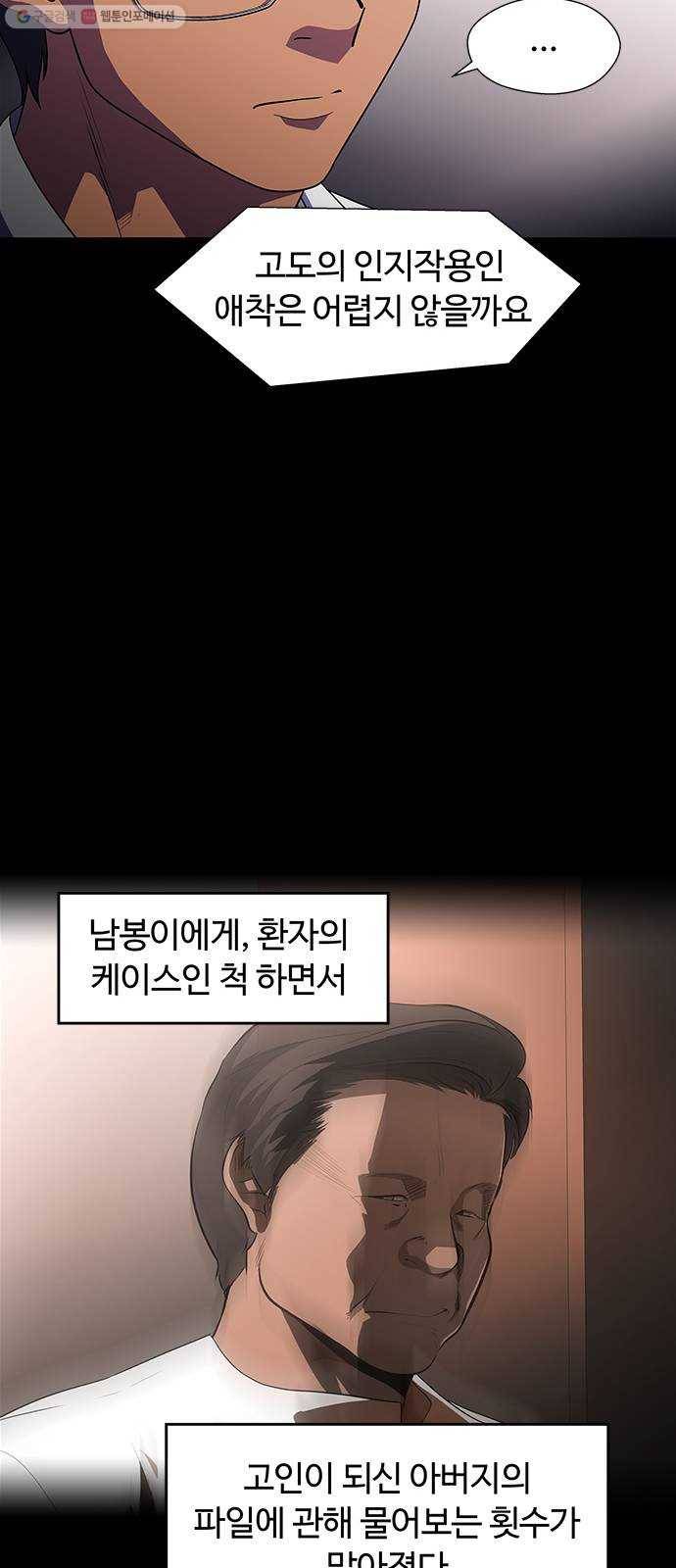 닥터 프로스트 473-Ep8. 미아(6) 32