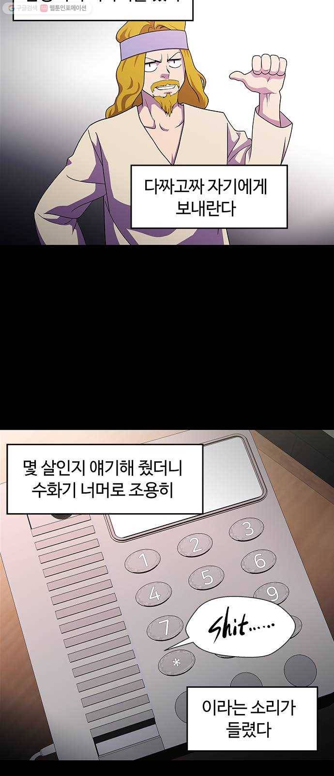 닥터 프로스트 473-Ep8. 미아(6) 34