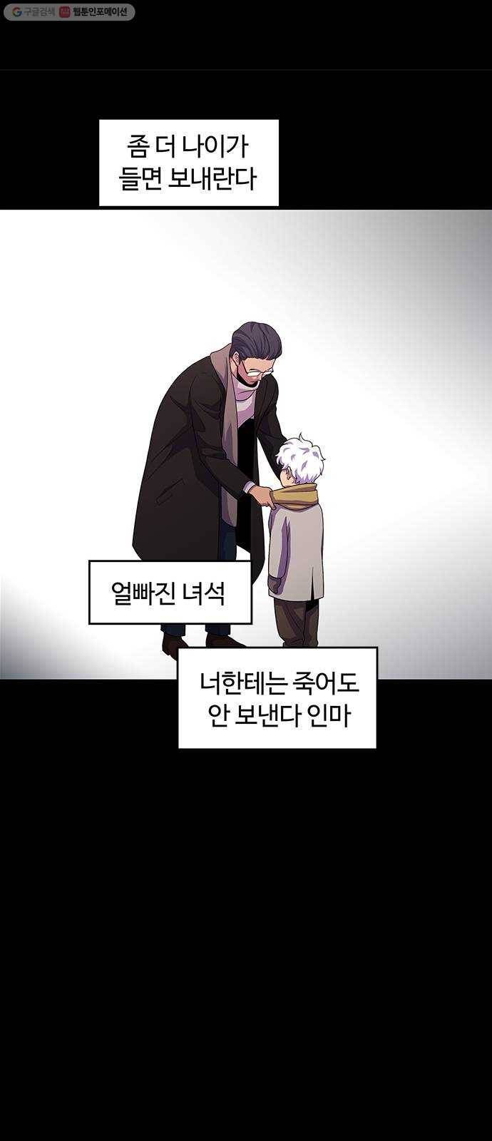 닥터 프로스트 473-Ep8. 미아(6) 35