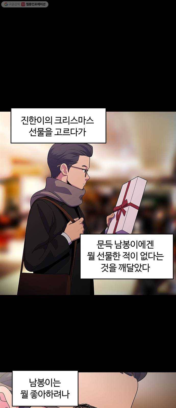 닥터 프로스트 473-Ep8. 미아(6) 36