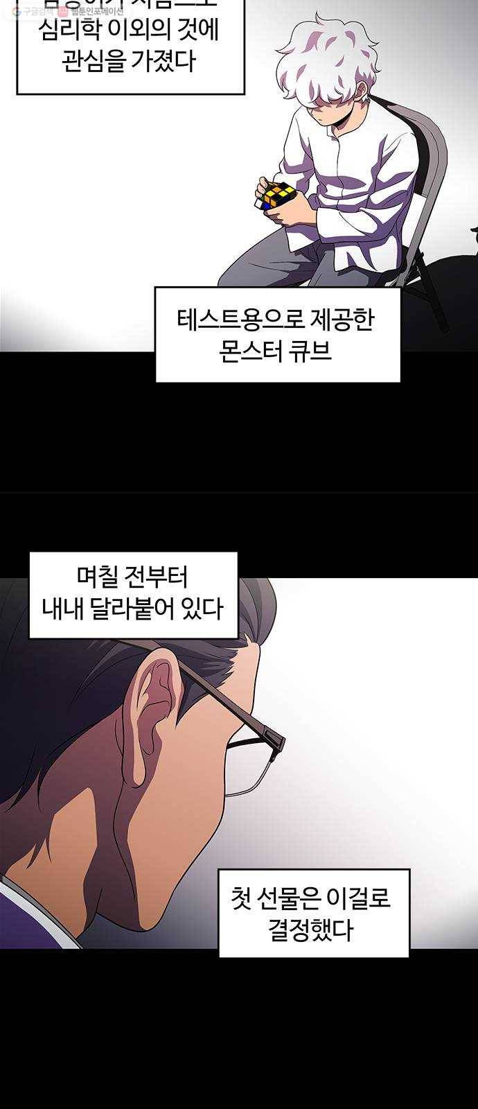 닥터 프로스트 473-Ep8. 미아(6) 38