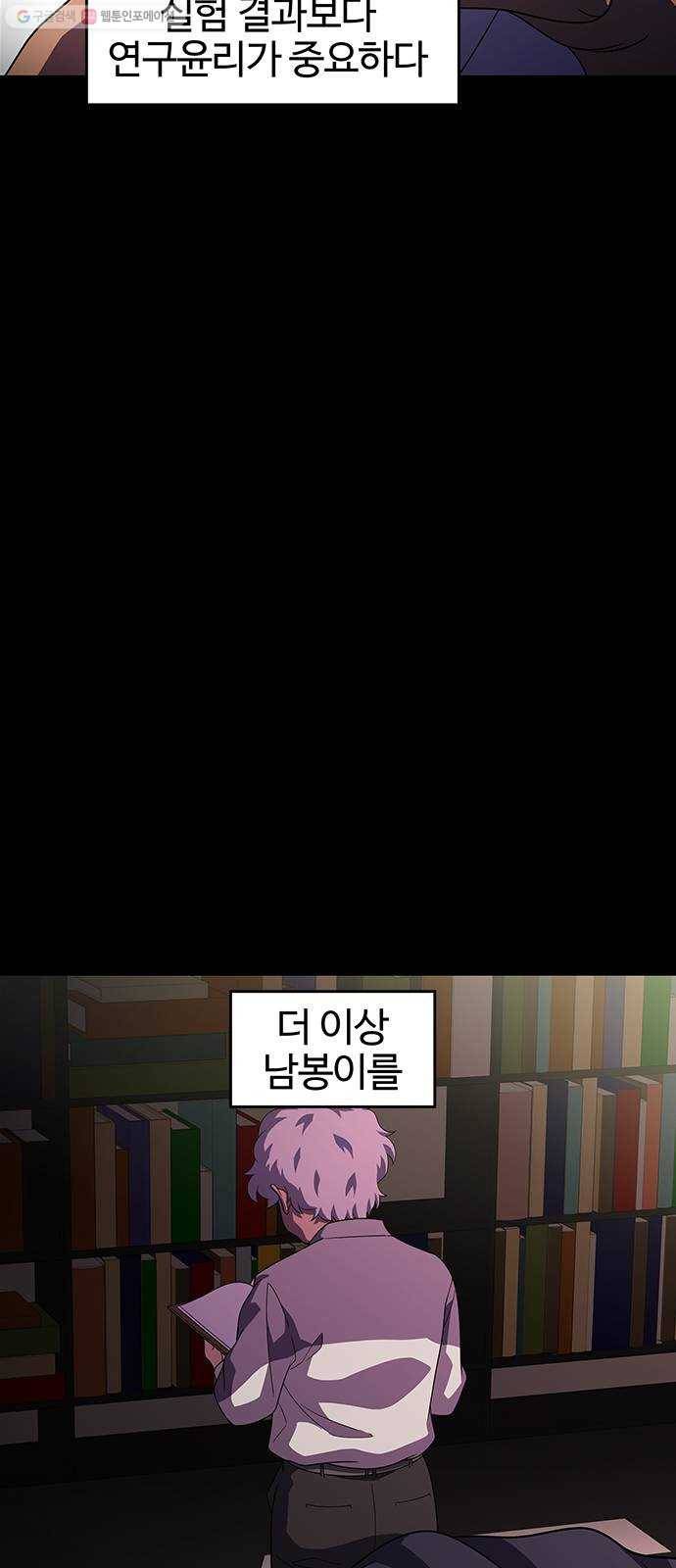 닥터 프로스트 473-Ep8. 미아(6) 46