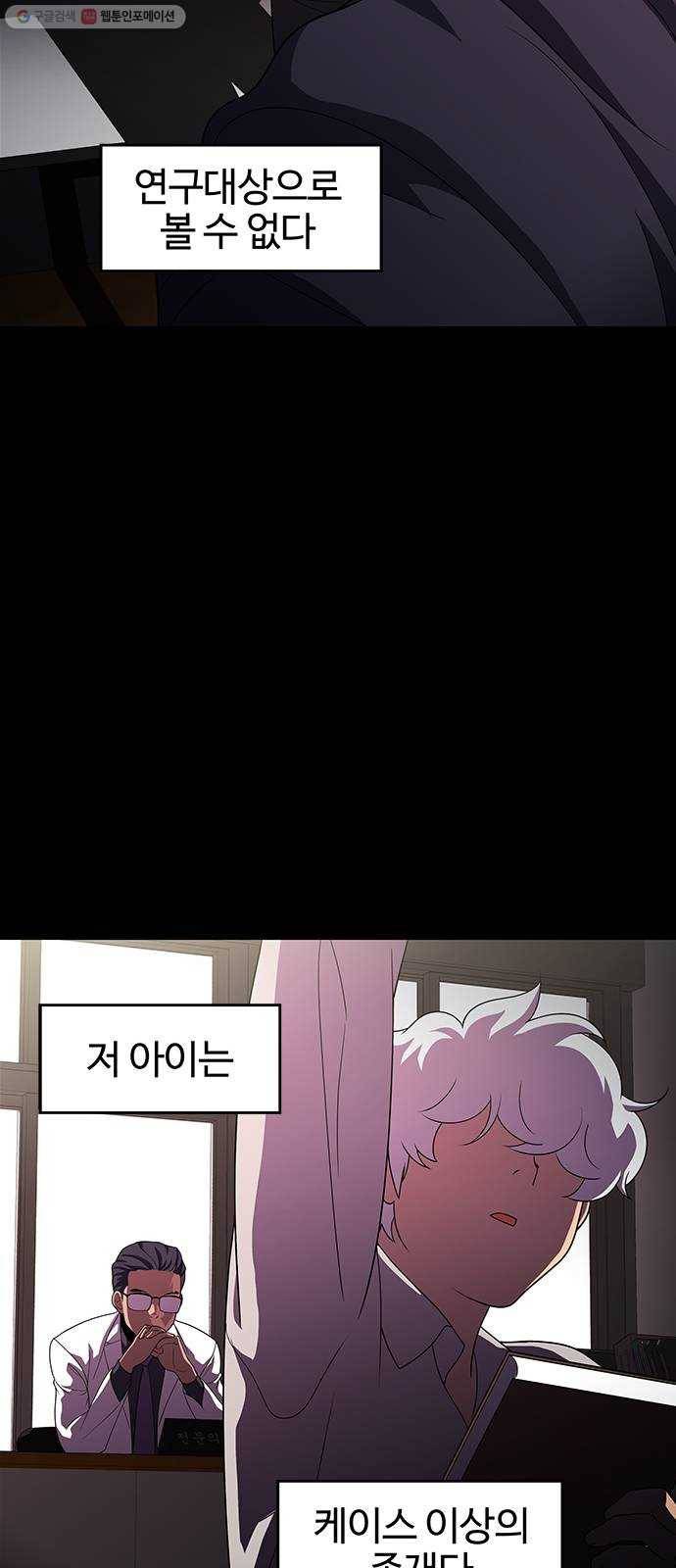 닥터 프로스트 473-Ep8. 미아(6) 47
