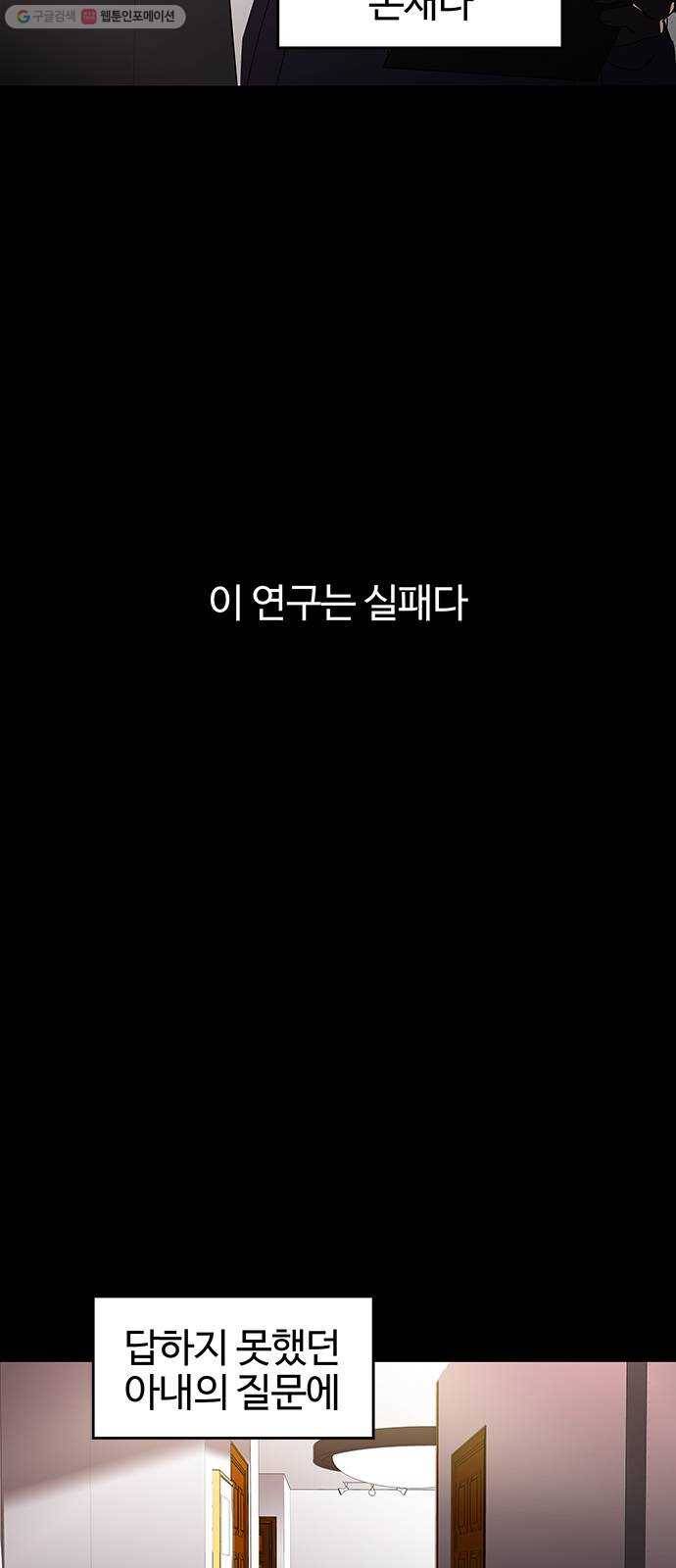 닥터 프로스트 473-Ep8. 미아(6) 48