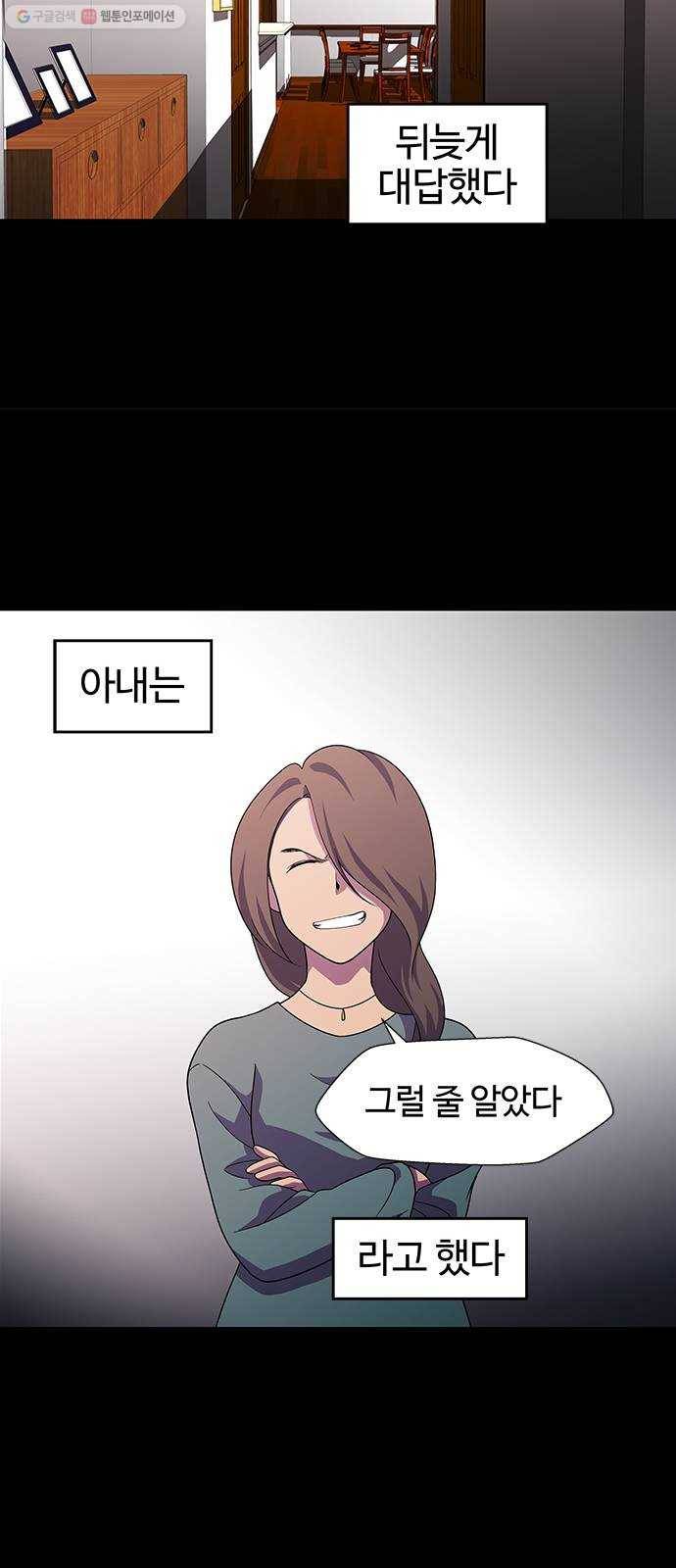 닥터 프로스트 473-Ep8. 미아(6) 49