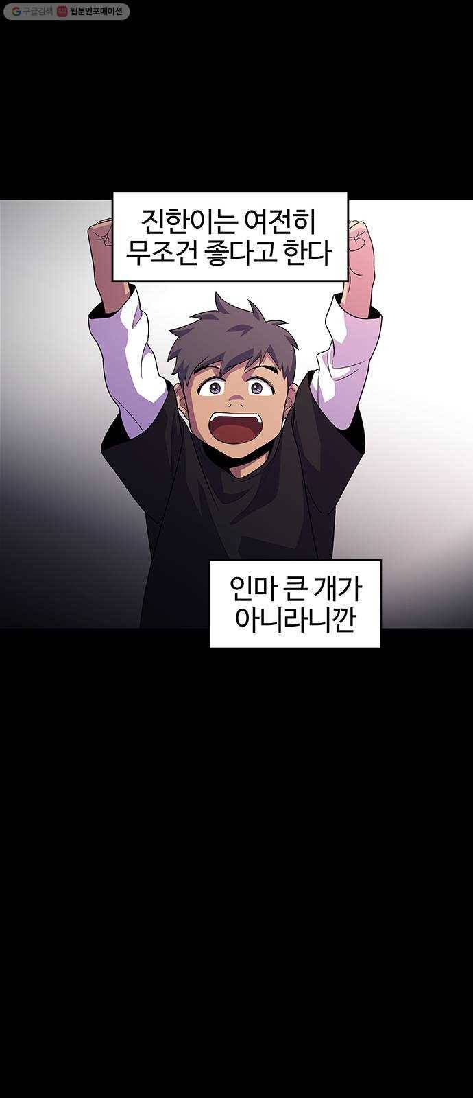 닥터 프로스트 473-Ep8. 미아(6) 50