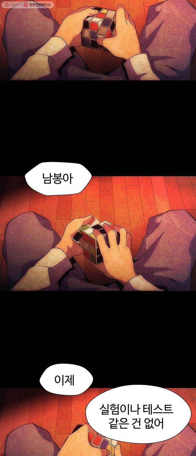 닥터 프로스트 473-Ep8. 미아(6) 53