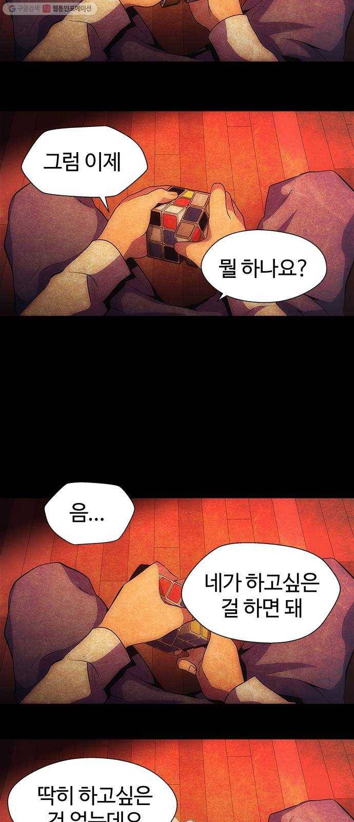 닥터 프로스트 473-Ep8. 미아(6) 55