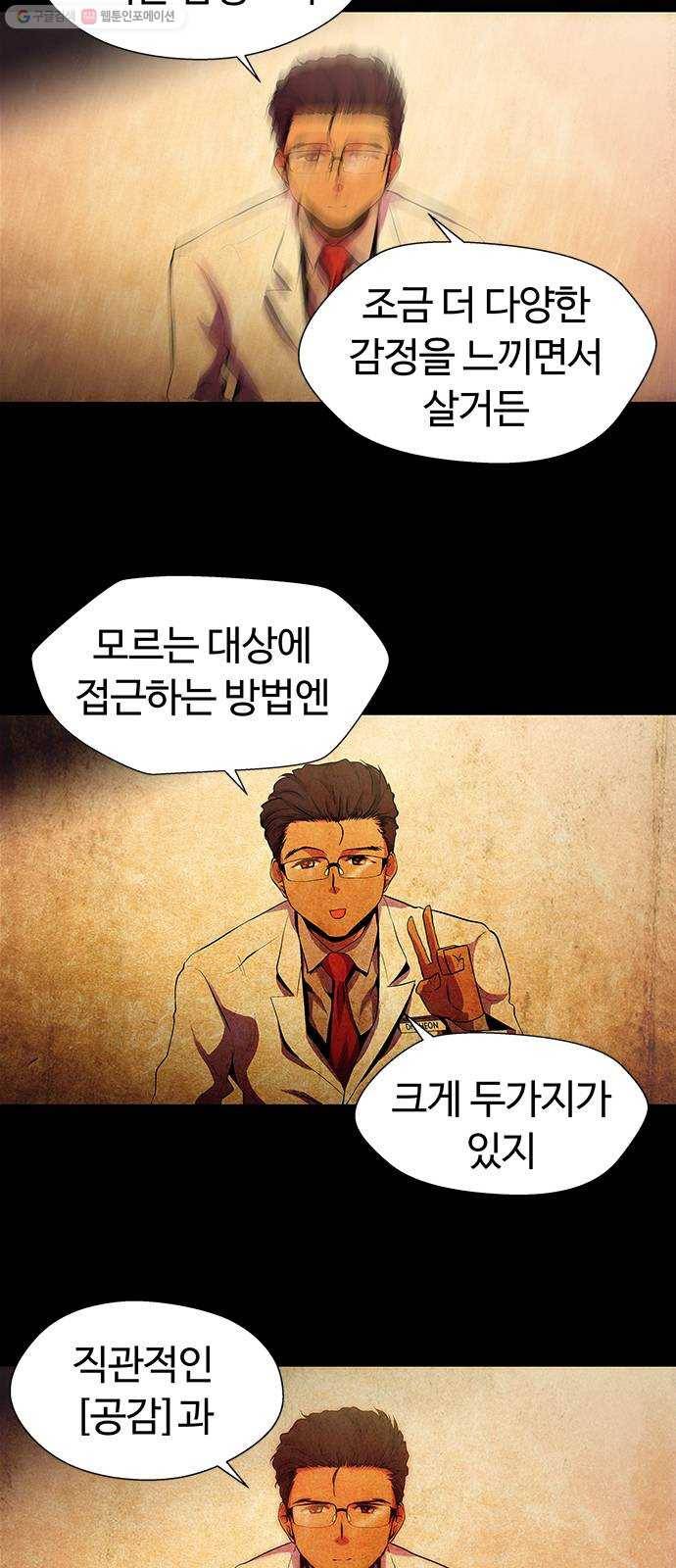 닥터 프로스트 473-Ep8. 미아(6) 58