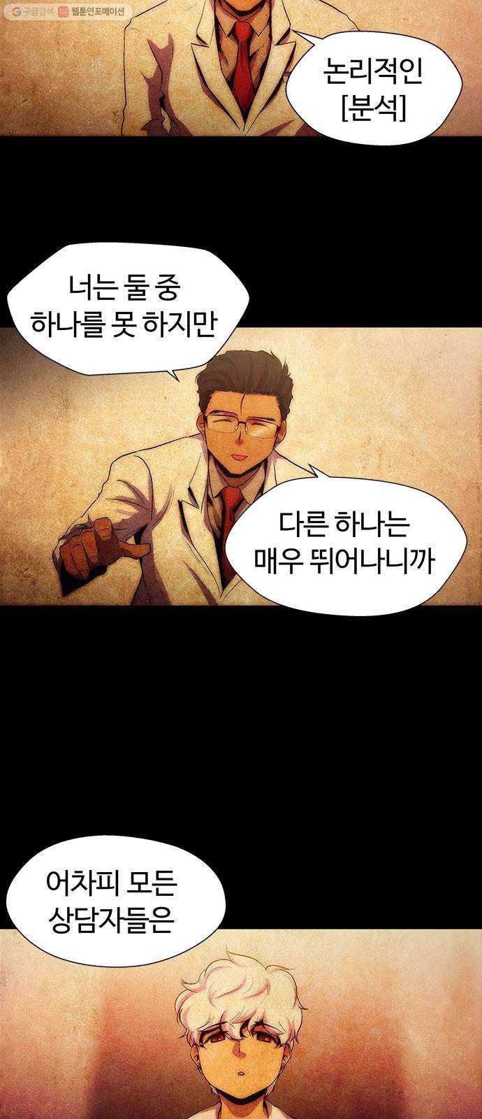 닥터 프로스트 473-Ep8. 미아(6) 59