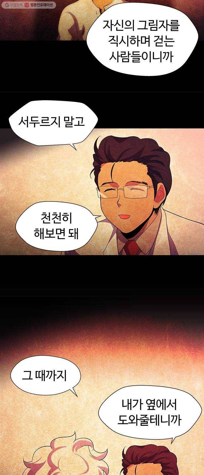 닥터 프로스트 473-Ep8. 미아(6) 60