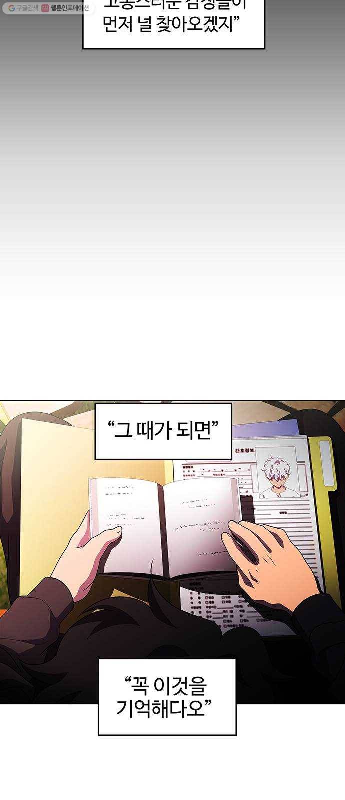 닥터 프로스트 473-Ep8. 미아(6) 62