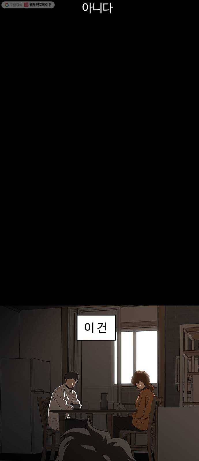 닥터 프로스트 473-Ep8. 미아(6) 74