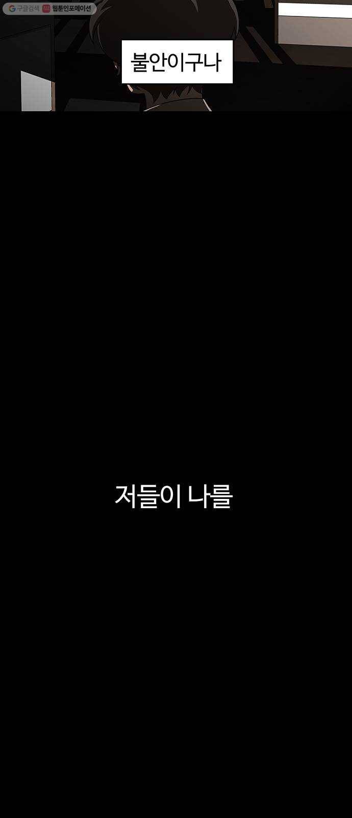 닥터 프로스트 473-Ep8. 미아(6) 75