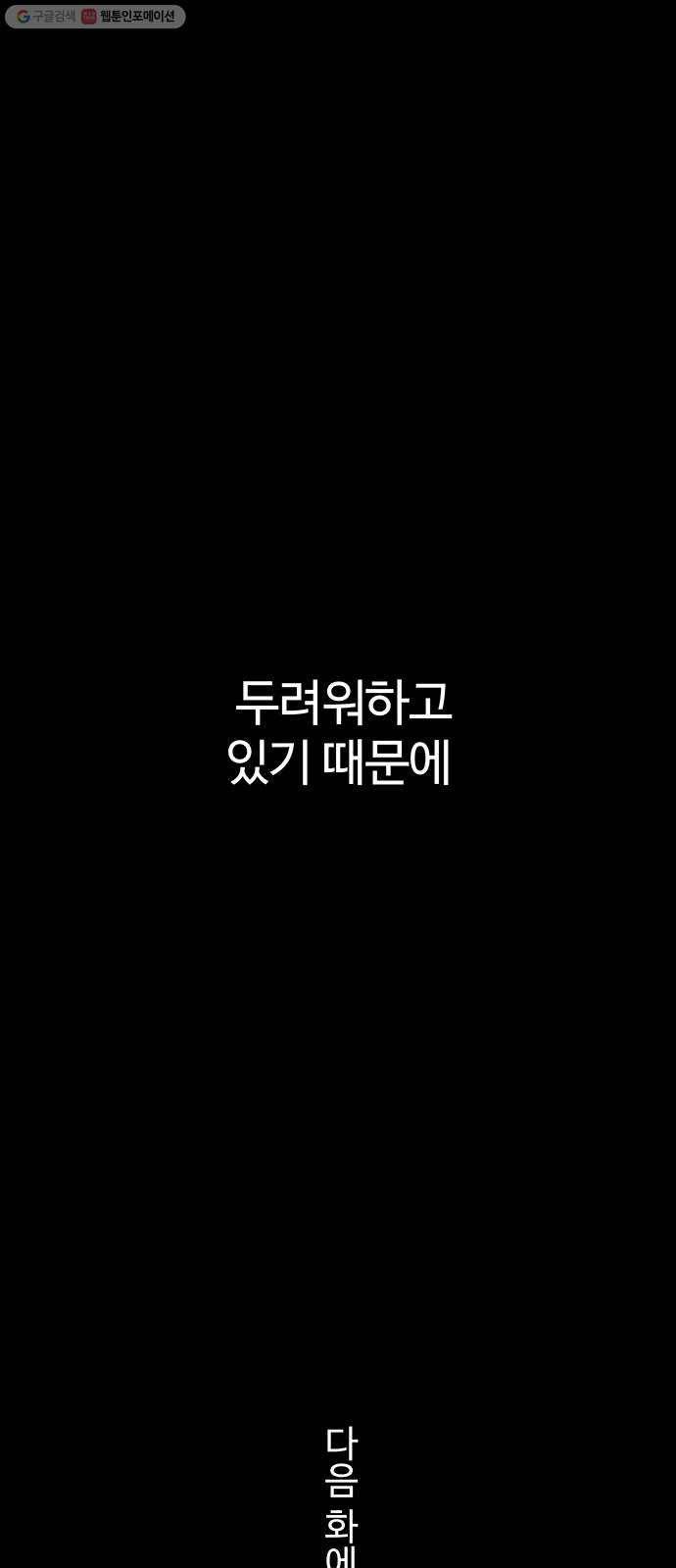 닥터 프로스트 473-Ep8. 미아(6) 76