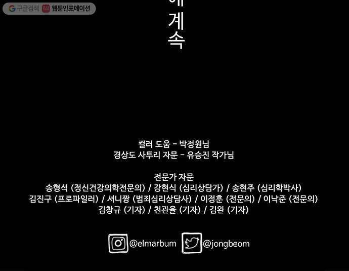 닥터 프로스트 473-Ep8. 미아(6) 77