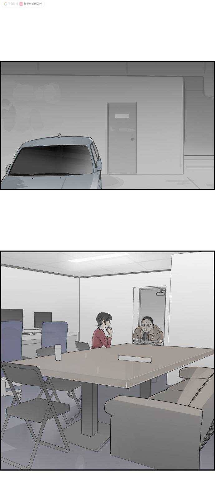 감히 60화 회장실 1