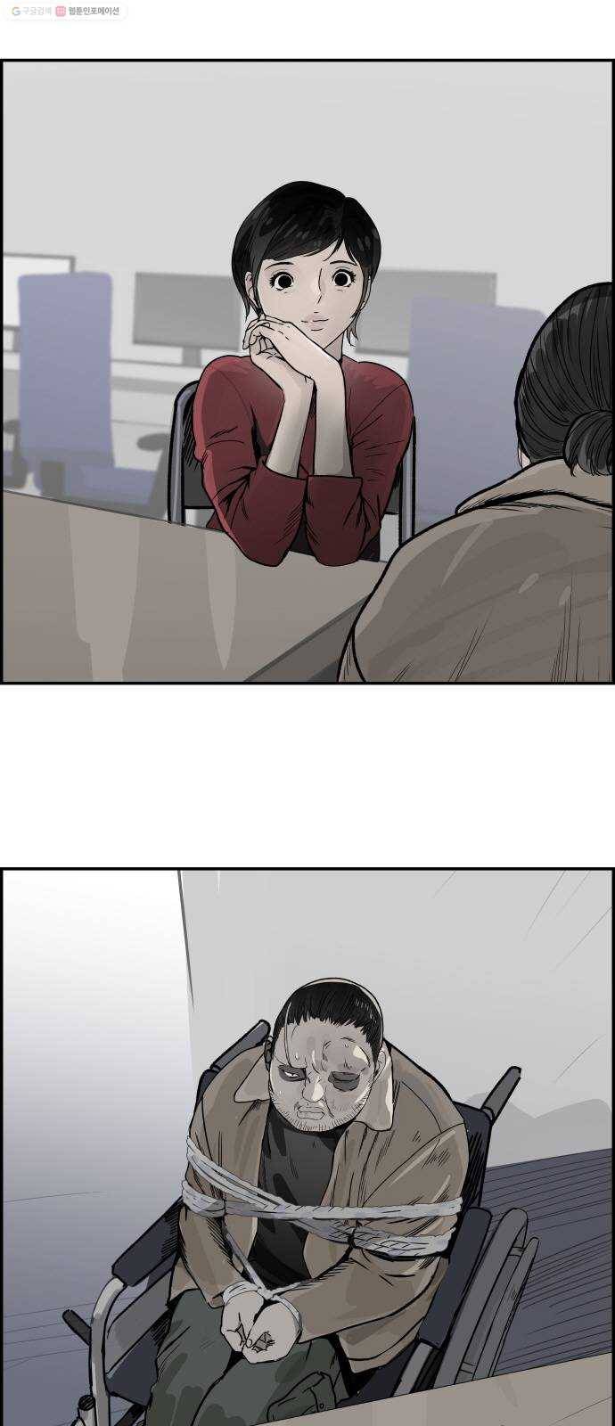 감히 60화 회장실 2