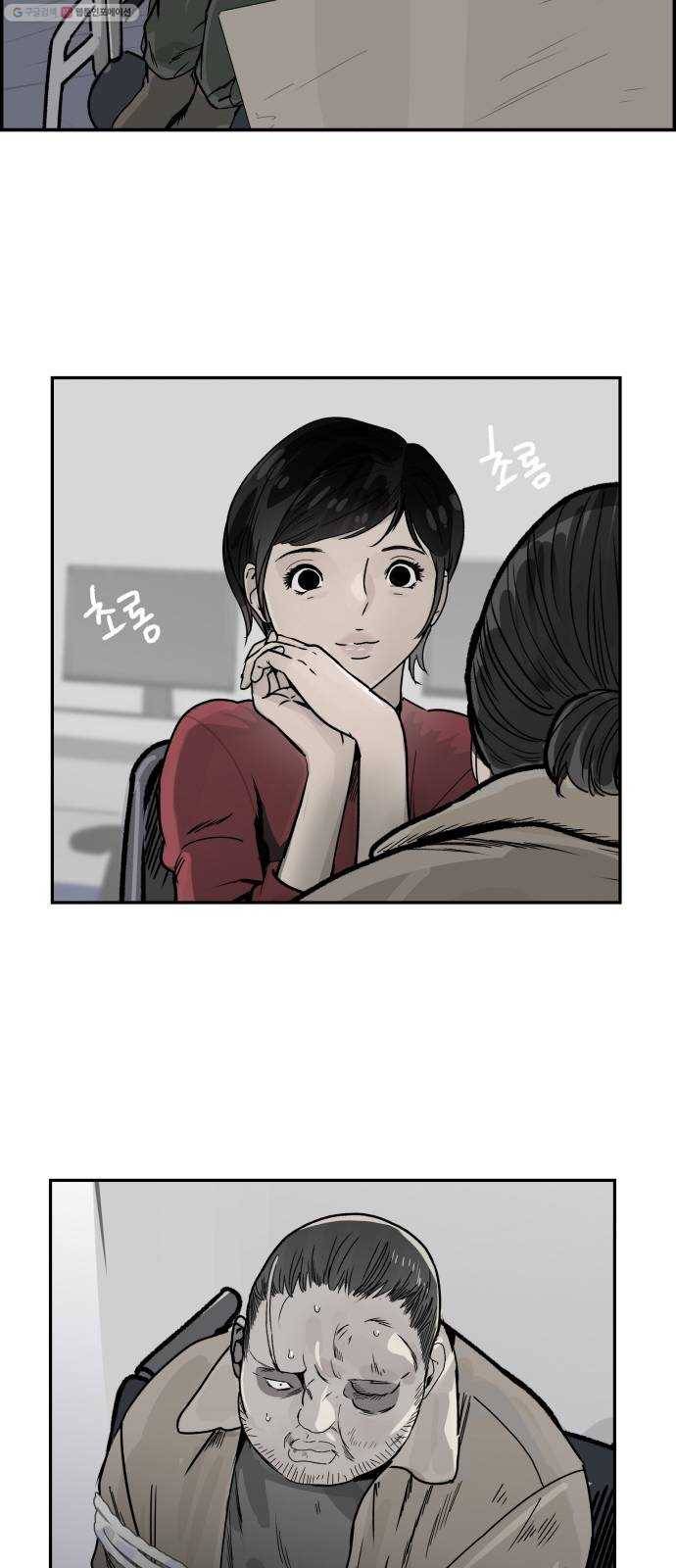 감히 60화 회장실 3