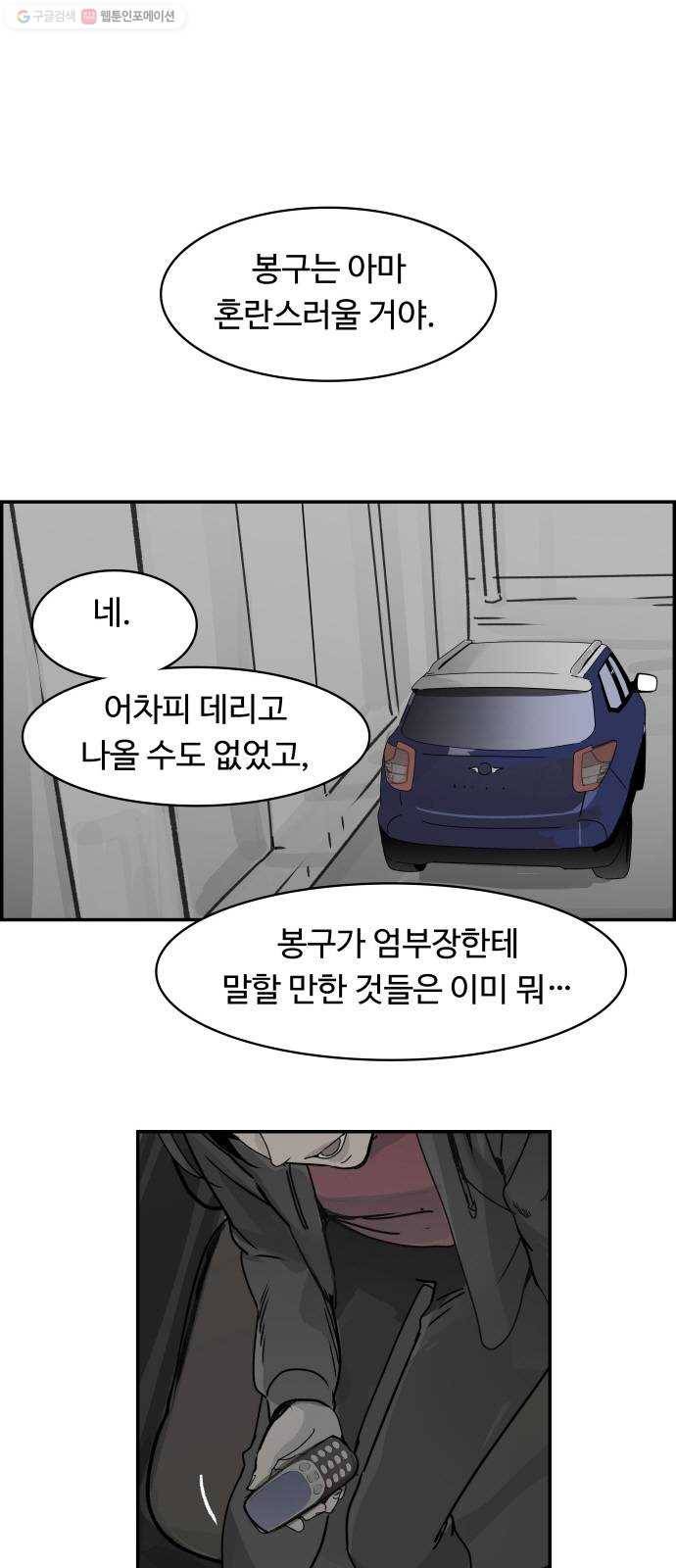 감히 64화 진술 1