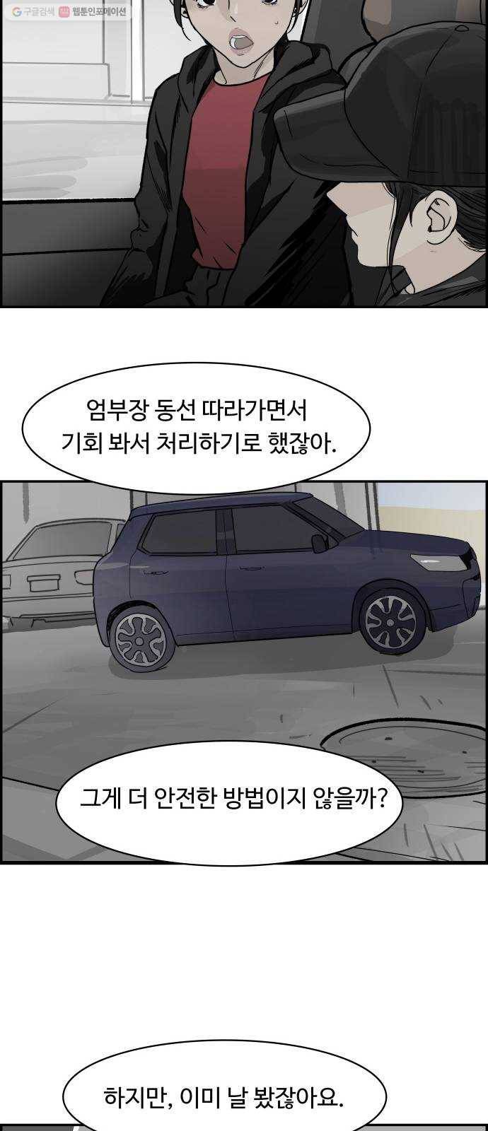 감히 64화 진술 4