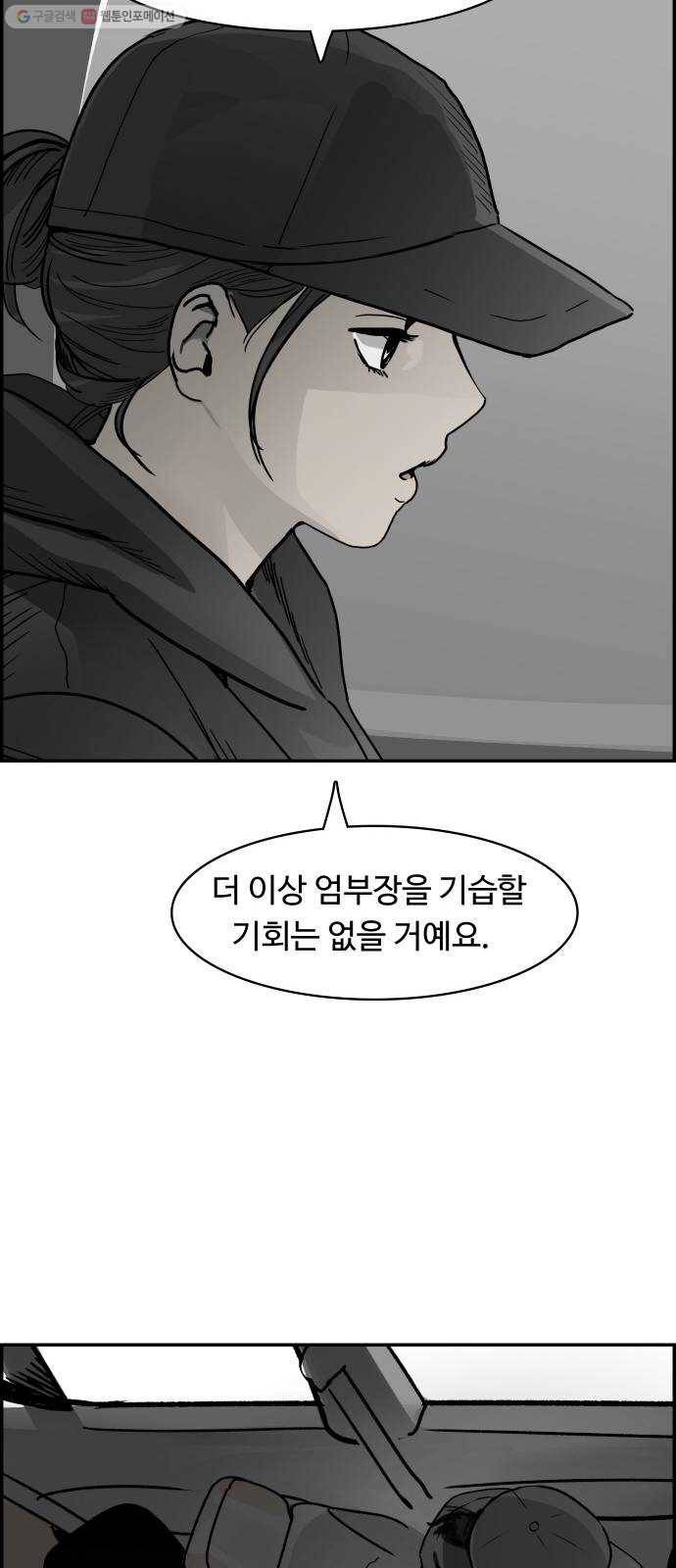 감히 64화 진술 5