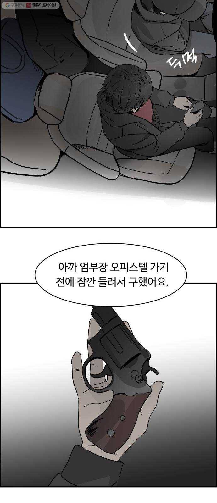 감히 64화 진술 6