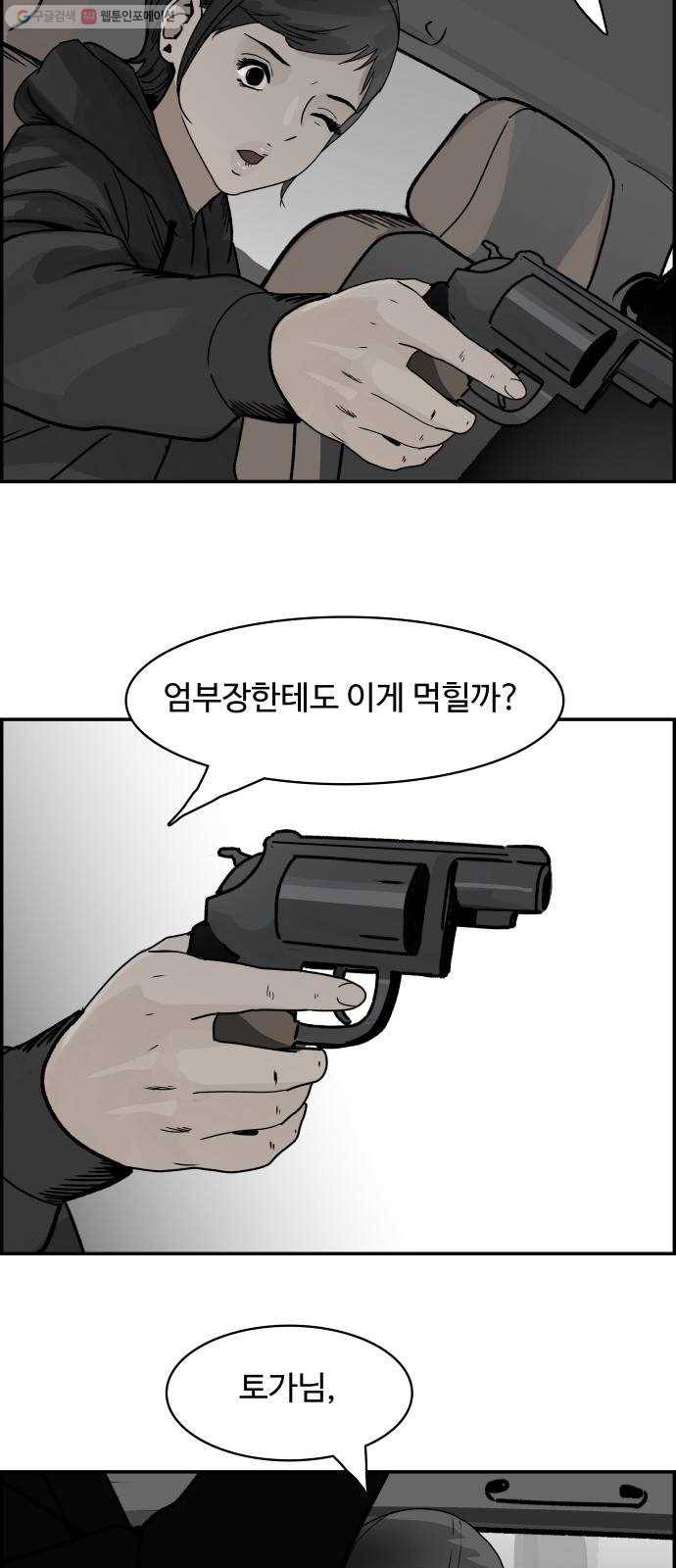 감히 64화 진술 8