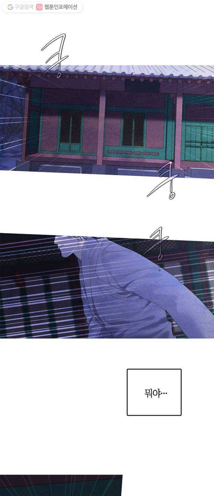 고래별 81화 1