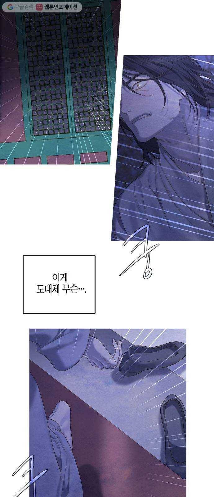 고래별 81화 2