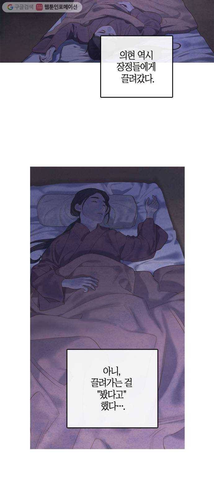 고래별 81화 4