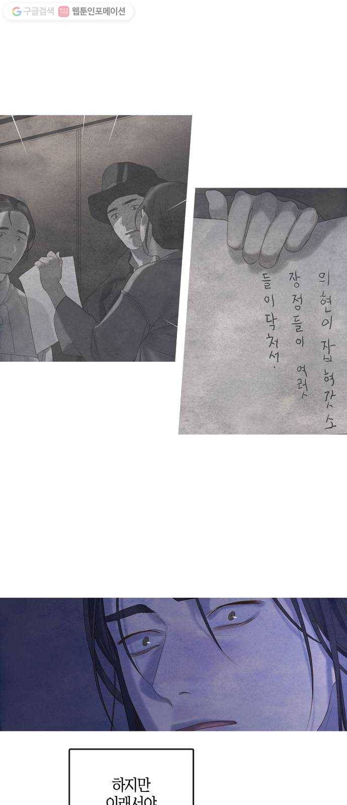 고래별 81화 5