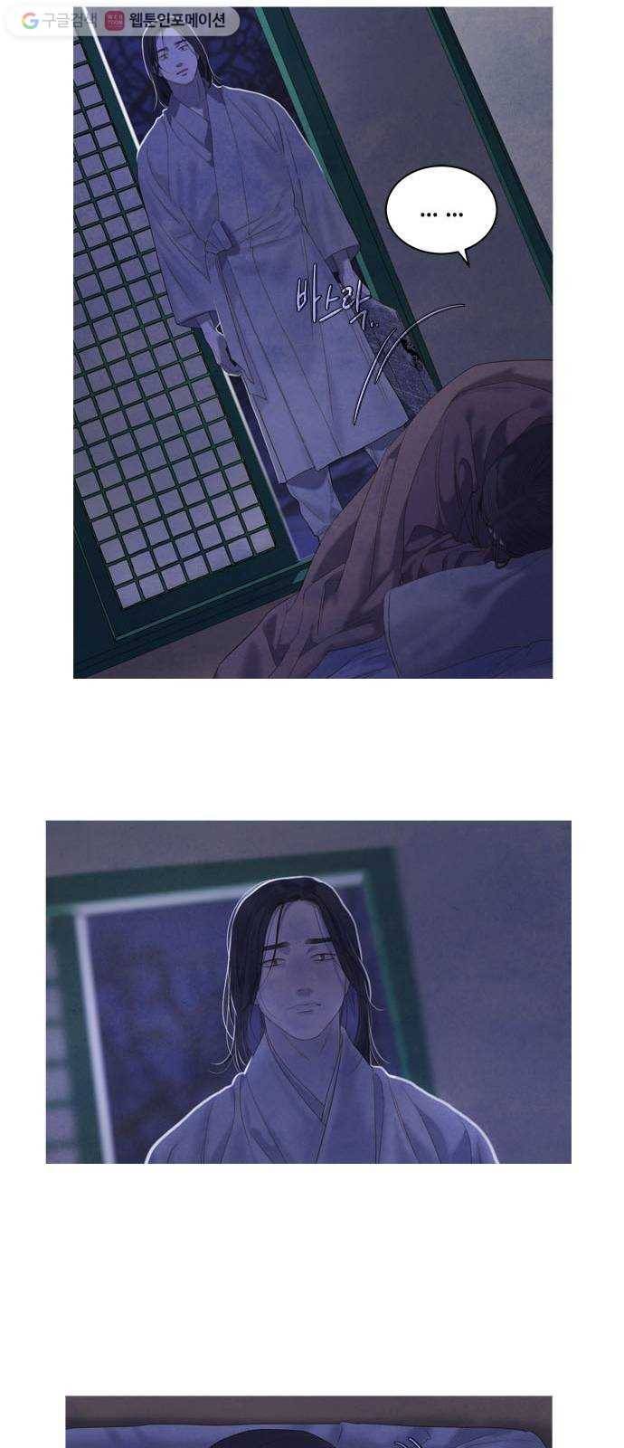 고래별 81화 7