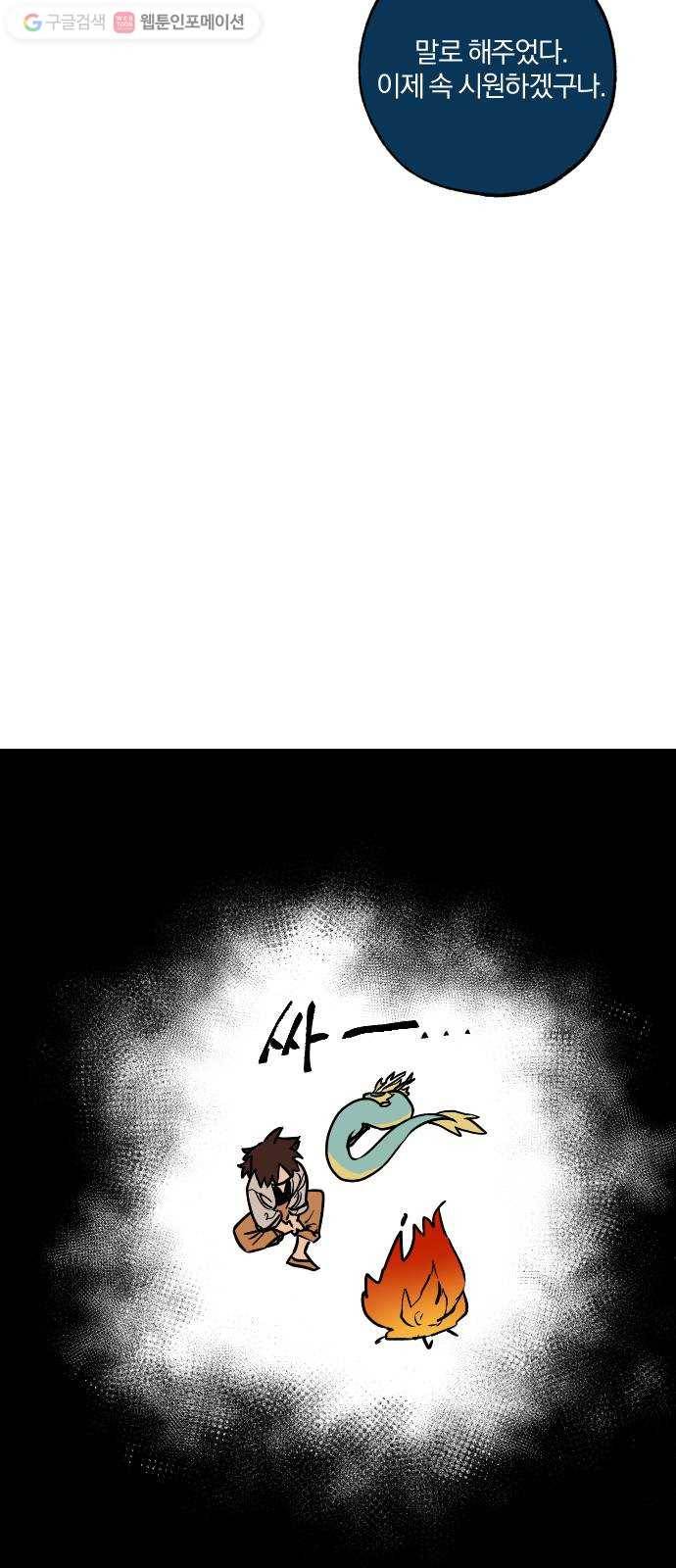 도롱이 13화 7