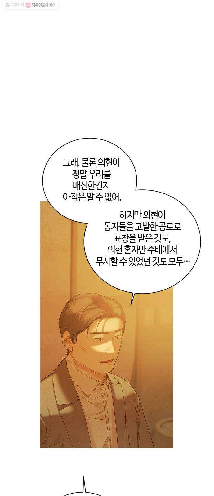 고래별 87화 3