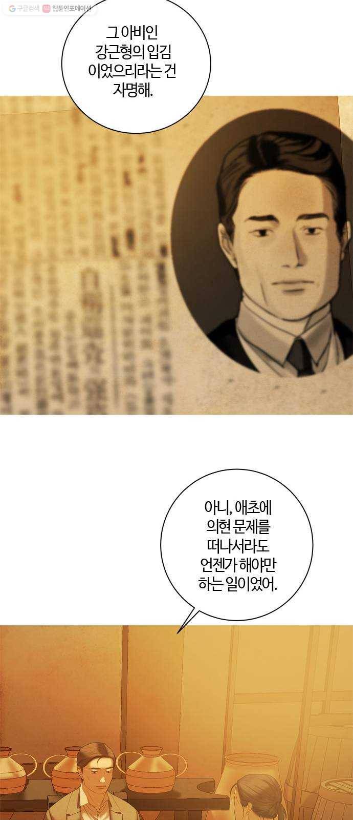 고래별 87화 4