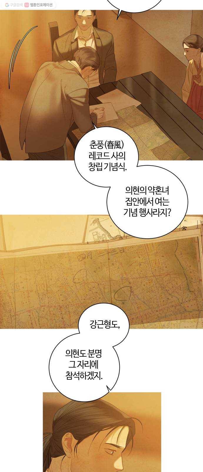고래별 87화 7