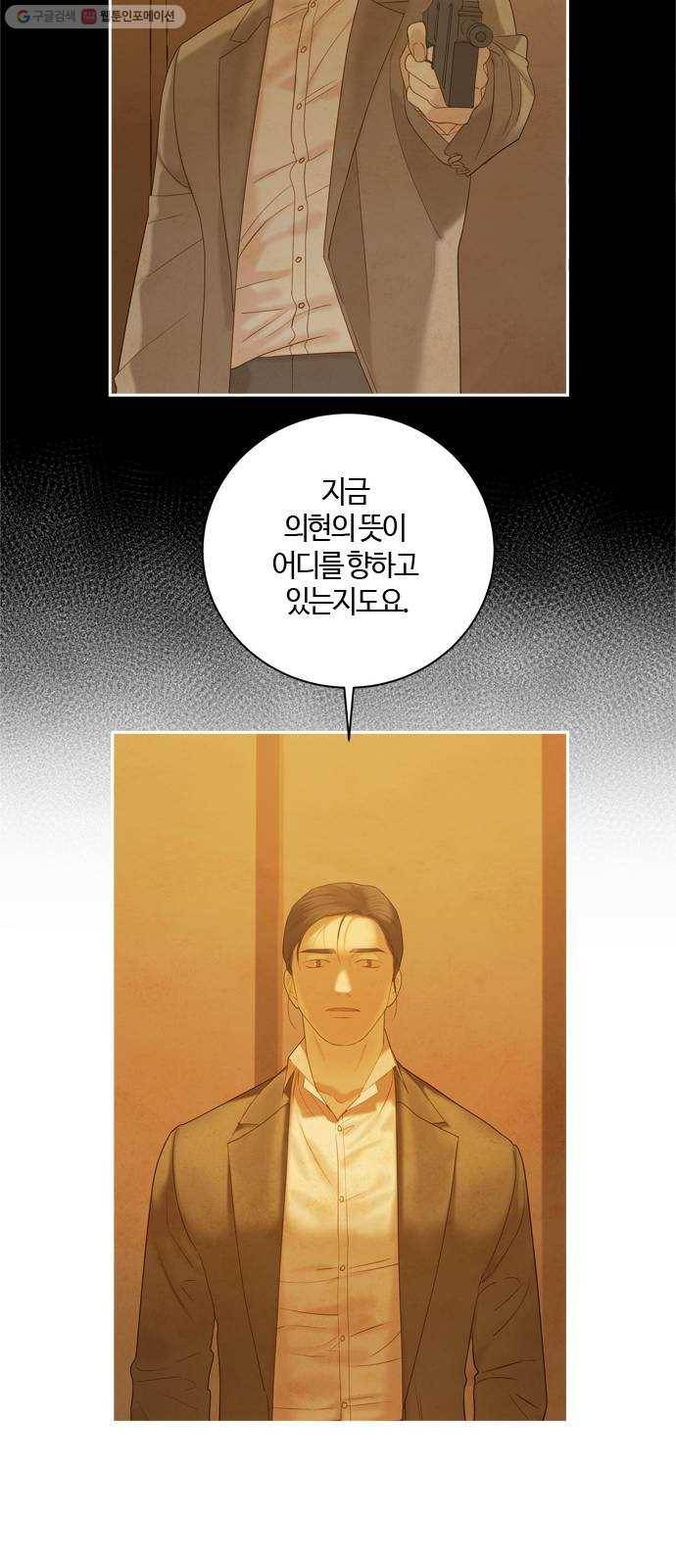 고래별 87화 10
