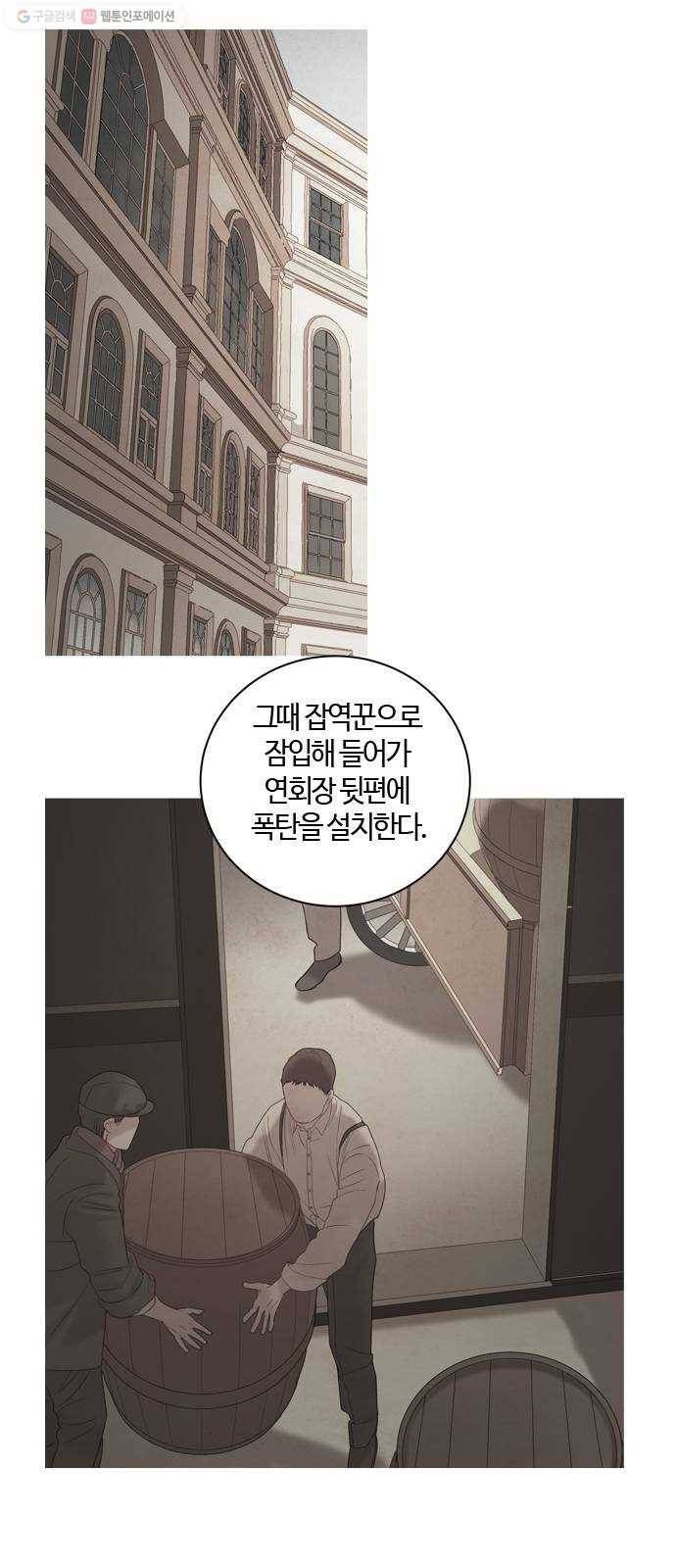 고래별 87화 12