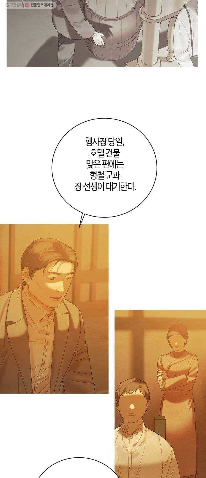 고래별 87화 14