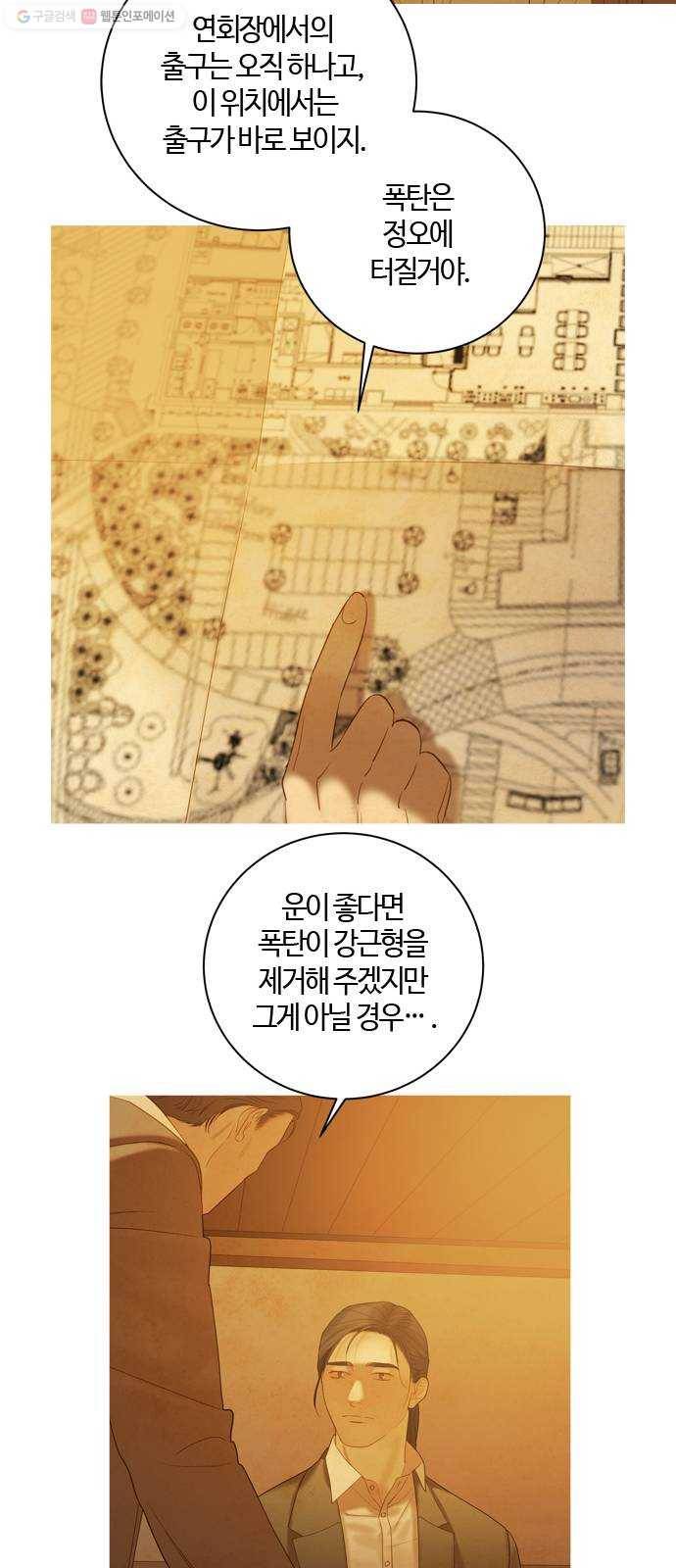 고래별 87화 15