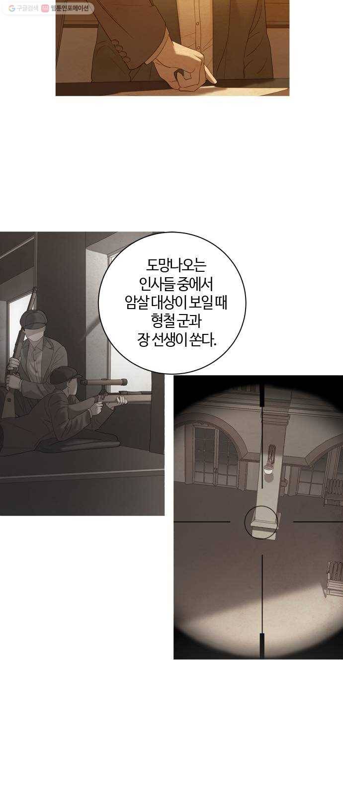 고래별 87화 16