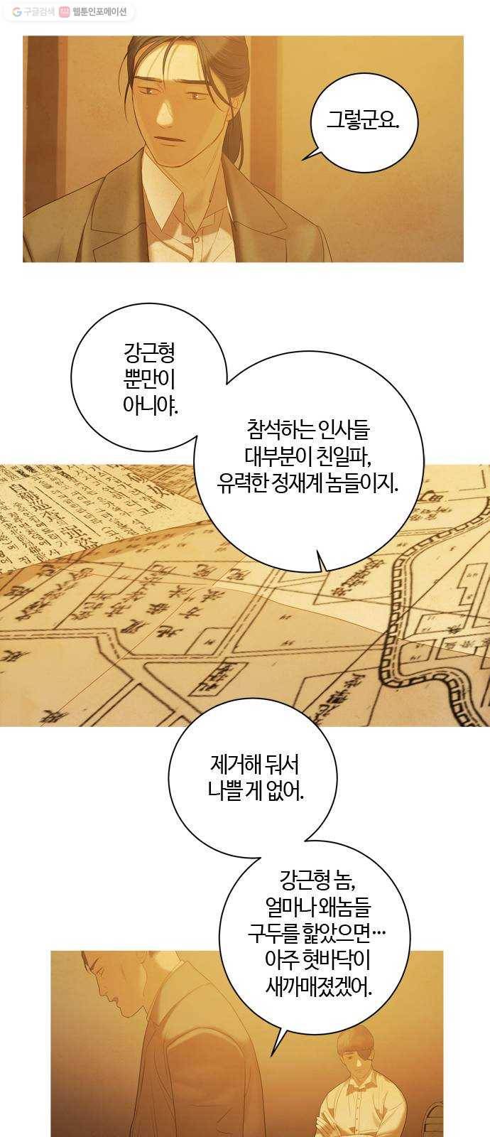 고래별 87화 17