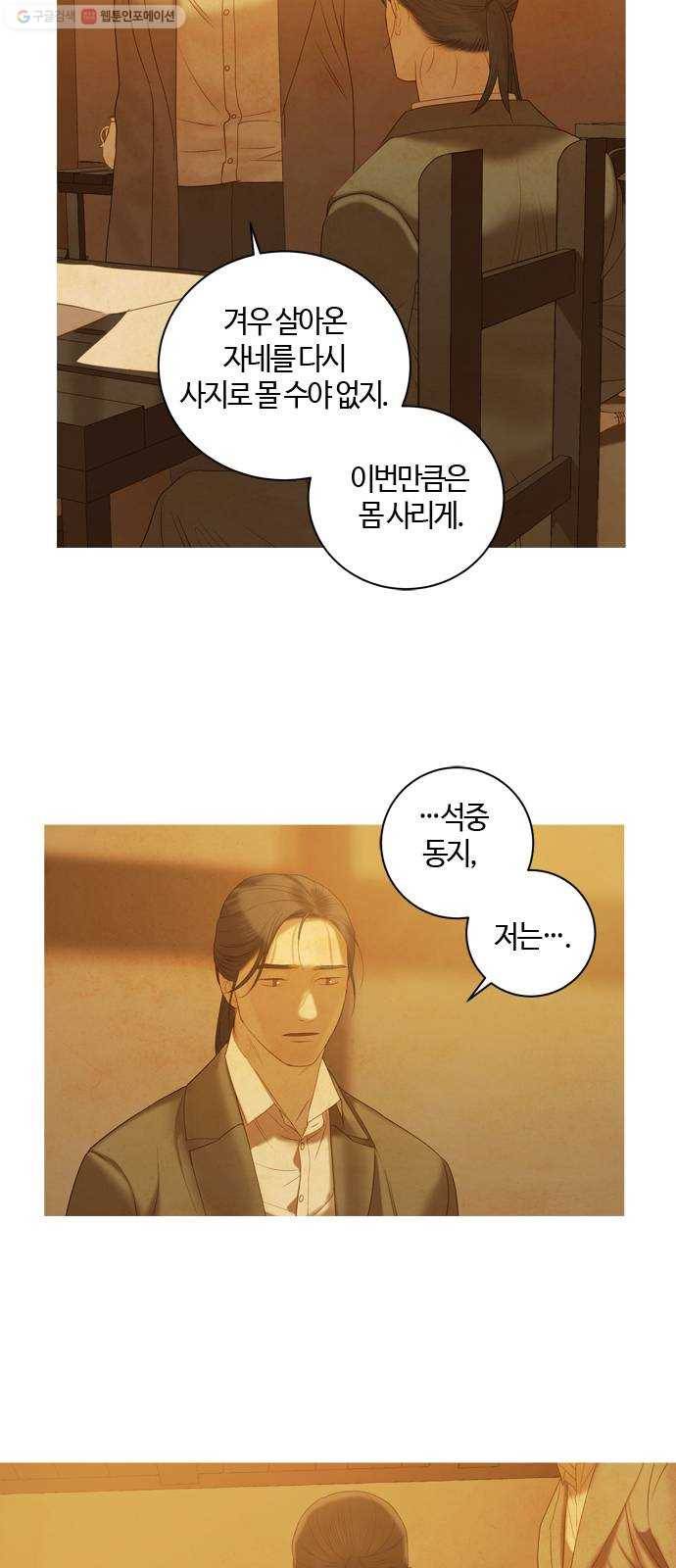 고래별 87화 19